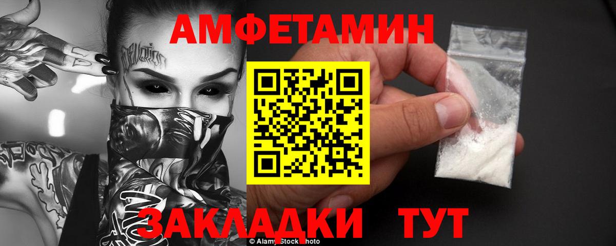 АМФЕТАМИН 98% Воронеж