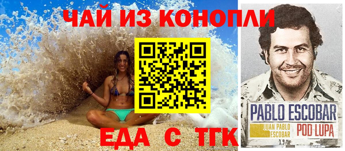 Cannafood конопля  Вход с VPN  Воронеж 