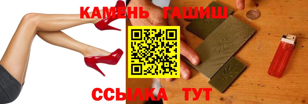 ГАШИШ гарик  Вход с VPN  ГАШИШ  Воронеж  Гашиш VHQ 