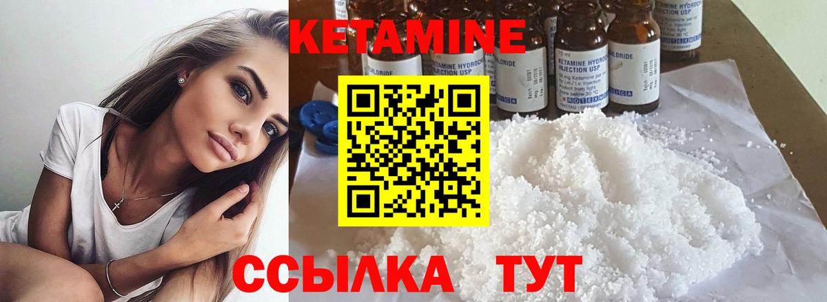 Кетамин VHQ Воронеж
