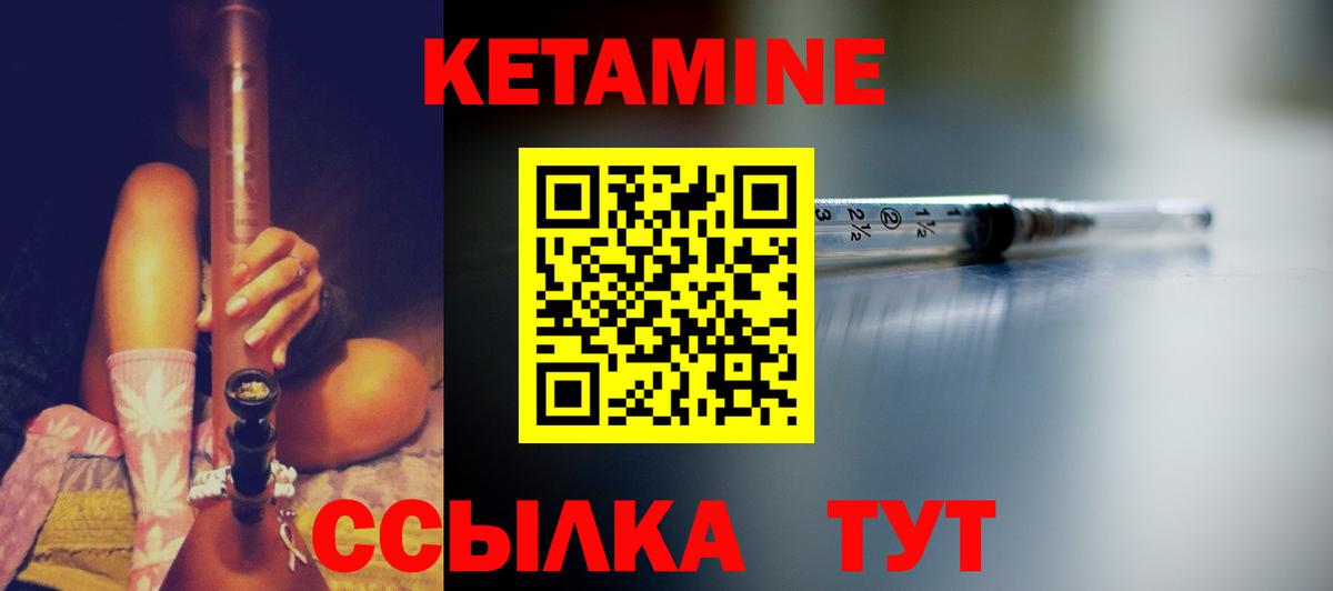 Воронеж  Кетамин ketamine  кракен как зайти  КЕТАМИН VHQ  Вход с VPN 