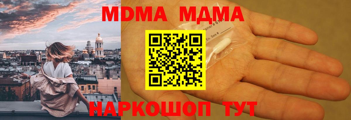 MDMA кристаллы  MDMA crystal  Воронеж  Вход с VPN 