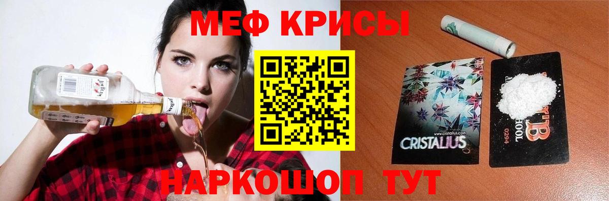 Меф кристаллы Воронеж
