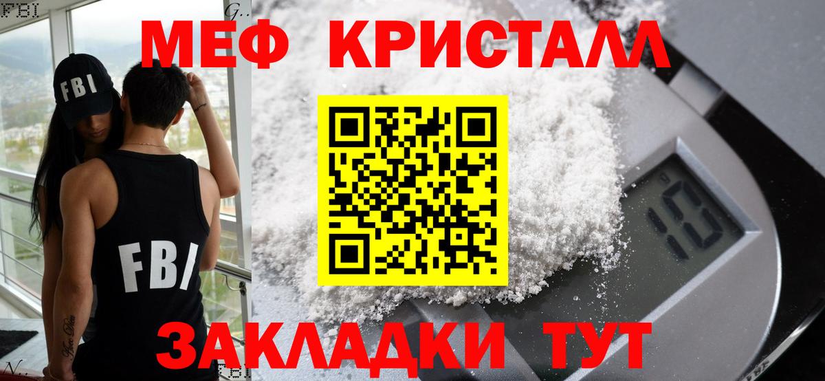 МЯУ-МЯУ 4 MMC  Вход с VPN  МЯУ-МЯУ  Воронеж  цены   Меф  Меф 4 MMC 