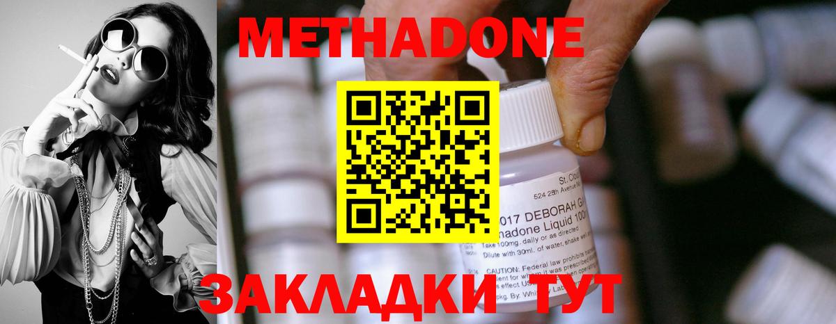 blacksprut   Метадон мёд  Метадон methadone  Вход с VPN  Воронеж 