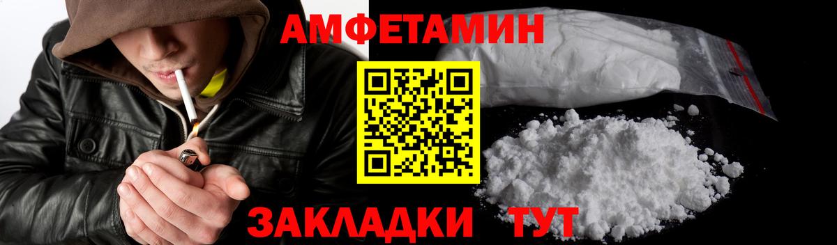 Первитин мет Воронеж