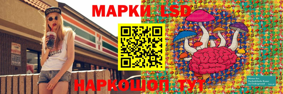 Наркотические марки 1,5мг Воронеж