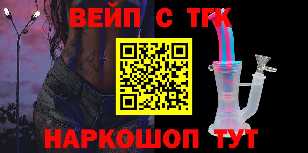 ТГК THC oil Воронеж